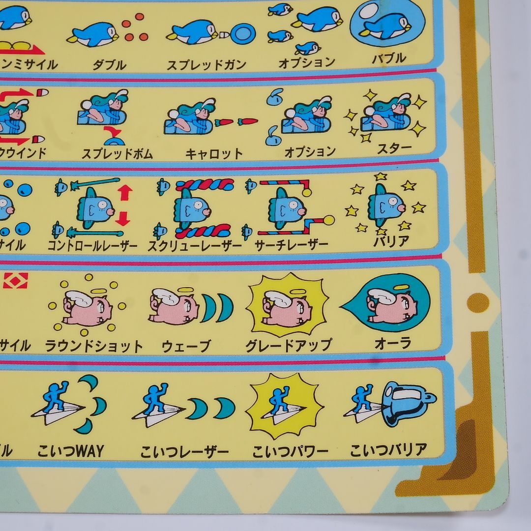 純正インストラクションカード 極上パロディウス KONAMI 出品672