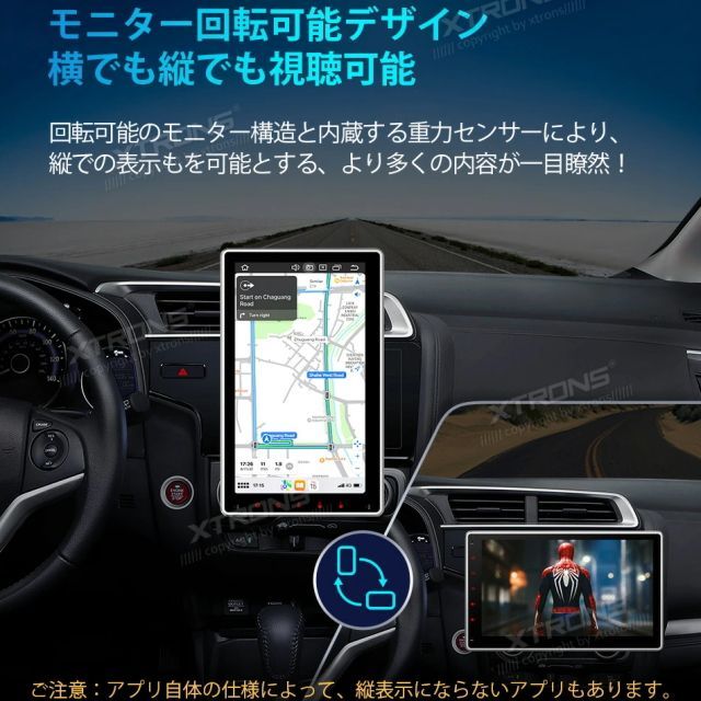 縦画面＆横画面どちらにも出来る回転するカーナビ 2DIN 大画面10インチ