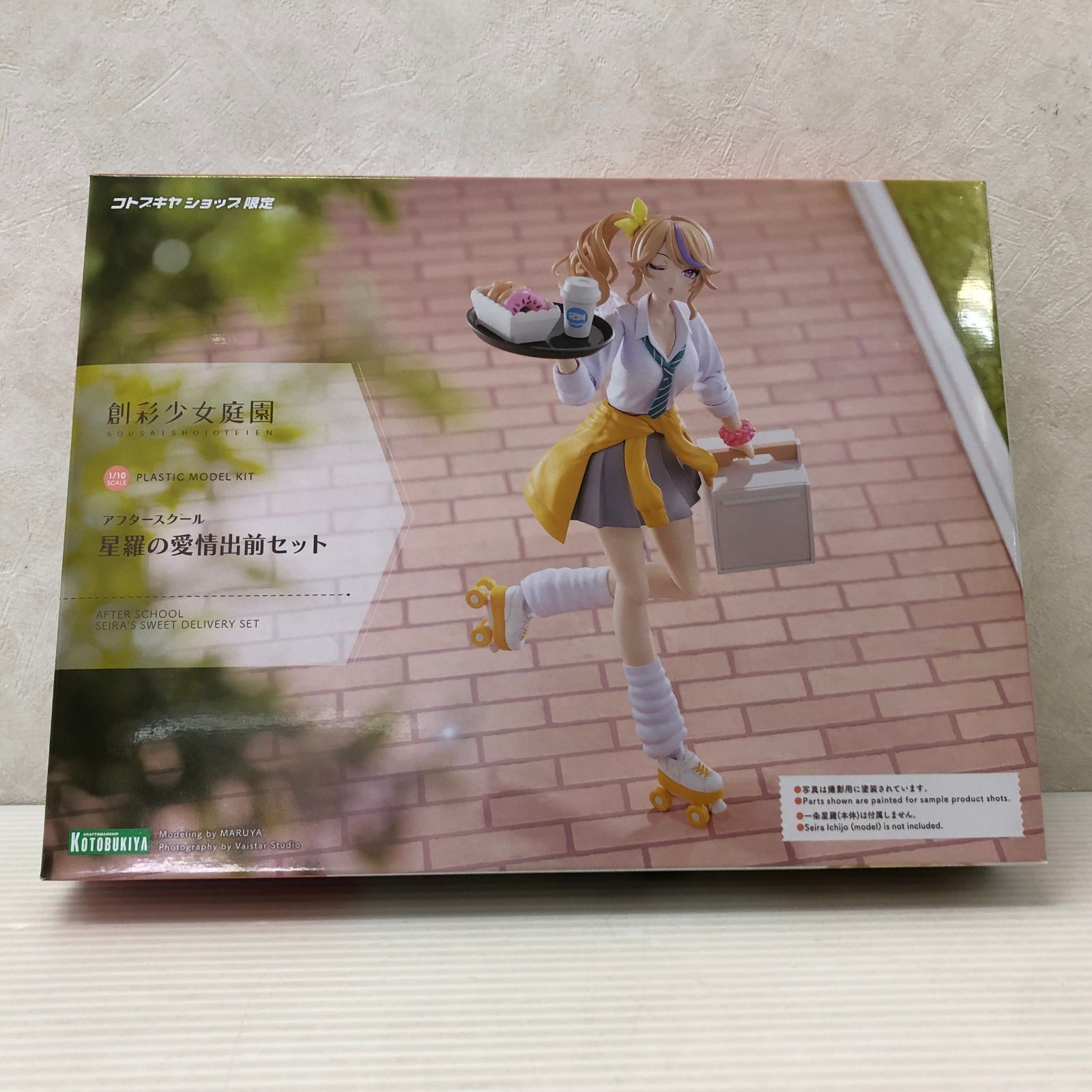 創彩少女庭園 アフタースクール 星羅の愛情出前セット