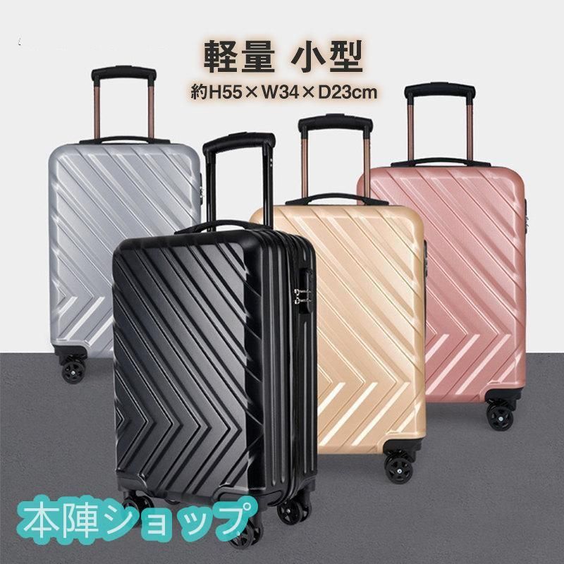 スーツケース Sサイズ 機内持ち込み 軽量 小型 おしゃれ 短途旅行 出張 安全ナンバーロック 人気 キャリーケース キャリーバッグ 安い 旅行