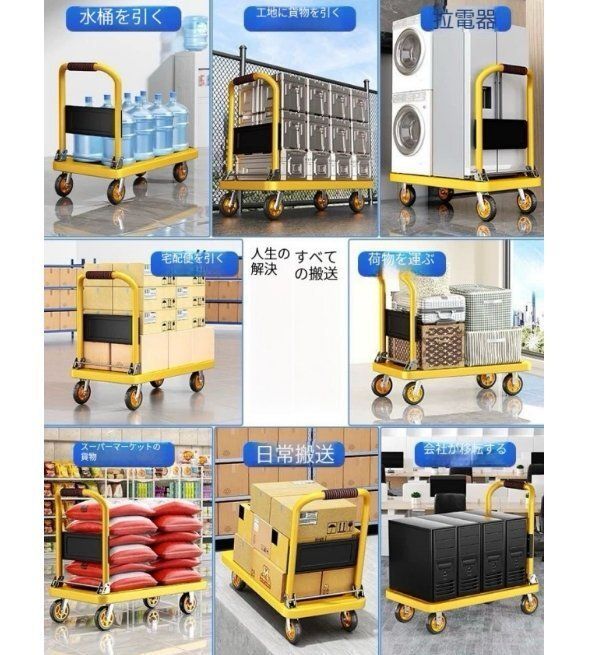 手押し台車 荷物