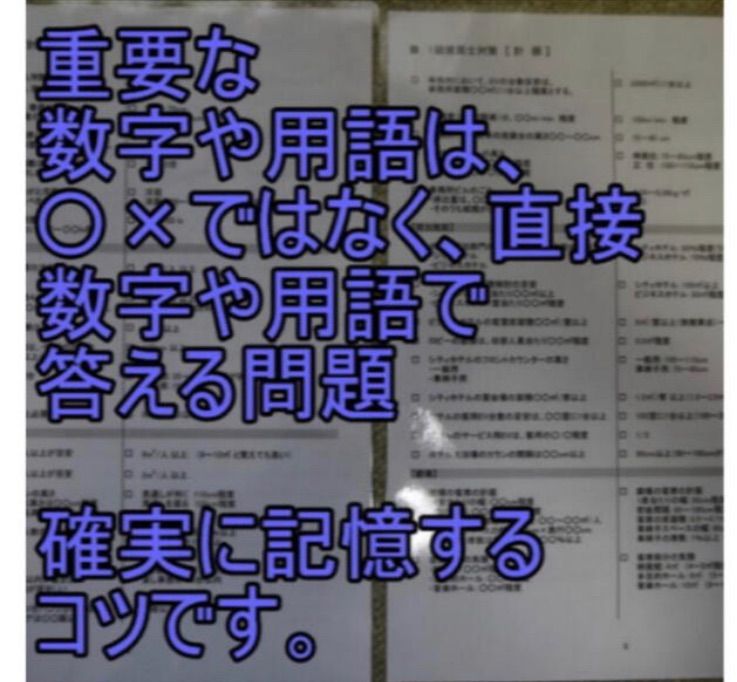 1級建築士