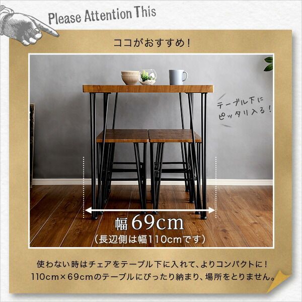 ヴィンテージダイニング5点セット