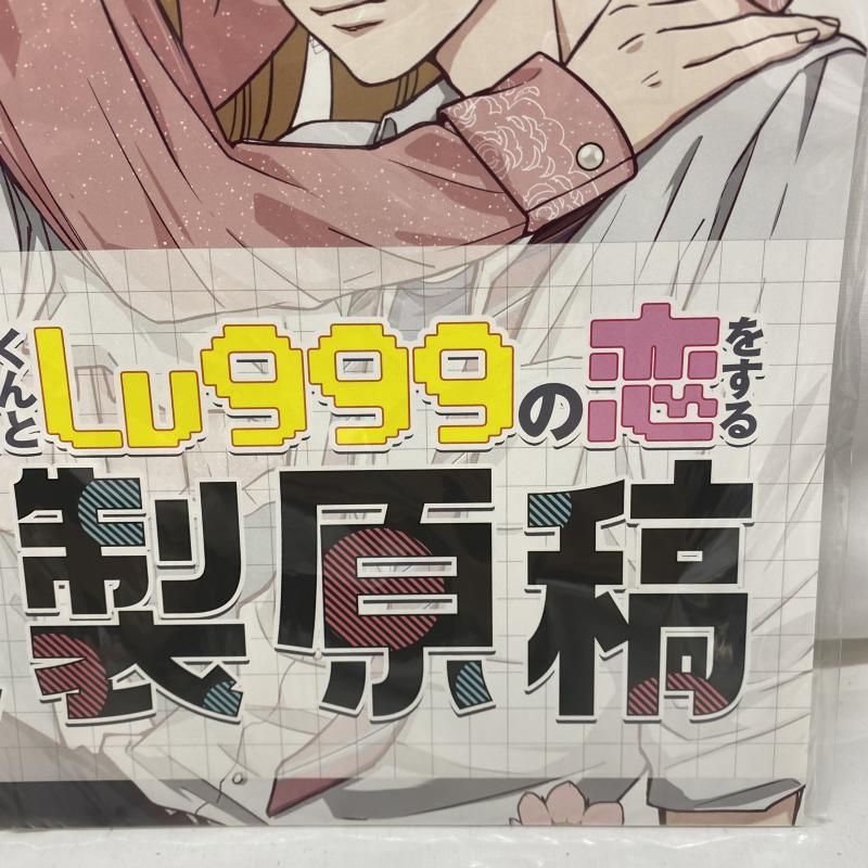 中古】未開封)山田くんとLv999の恋をする 複製原画[22] - メルカリ