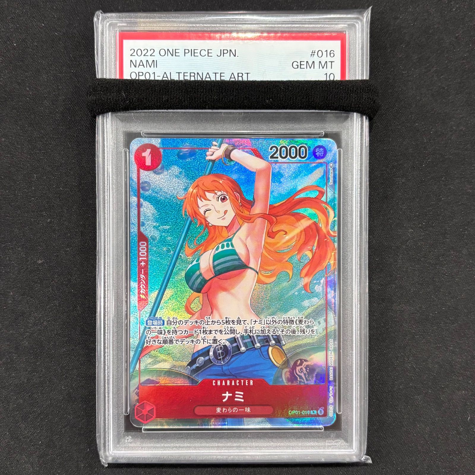 ワンピースカード PSA10 ナミ パラレル OP01-016 A002 - メルカリ