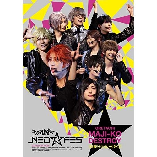 DVD オムニバス マジステLIVE2019 NEO FES 本編DVD 特典DVD CD