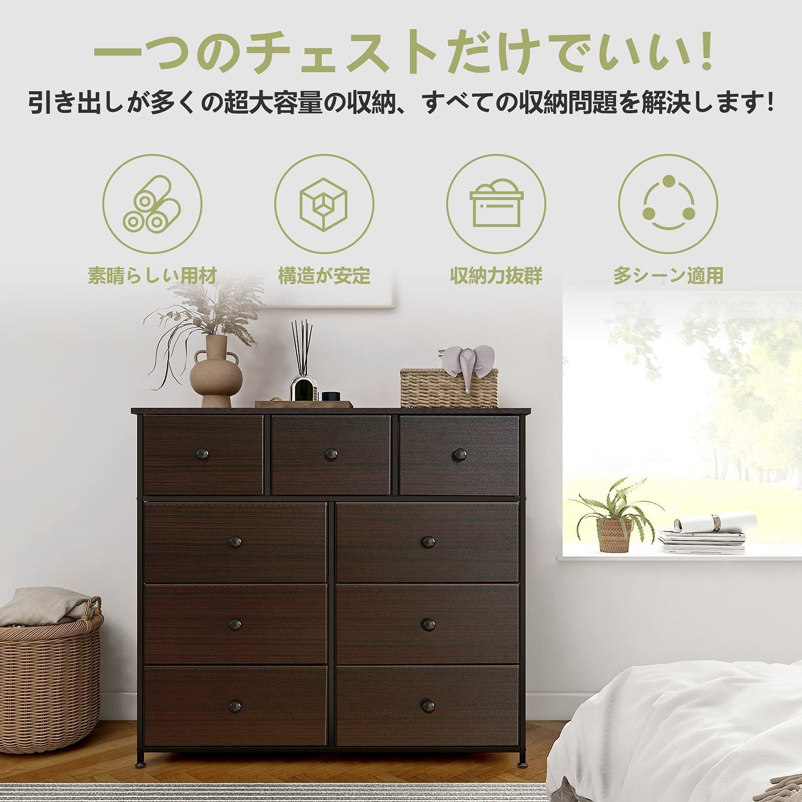 REAHOME タンス 収納 チェスト 大容量 4段9杯/10杯布製 衣類収納 
