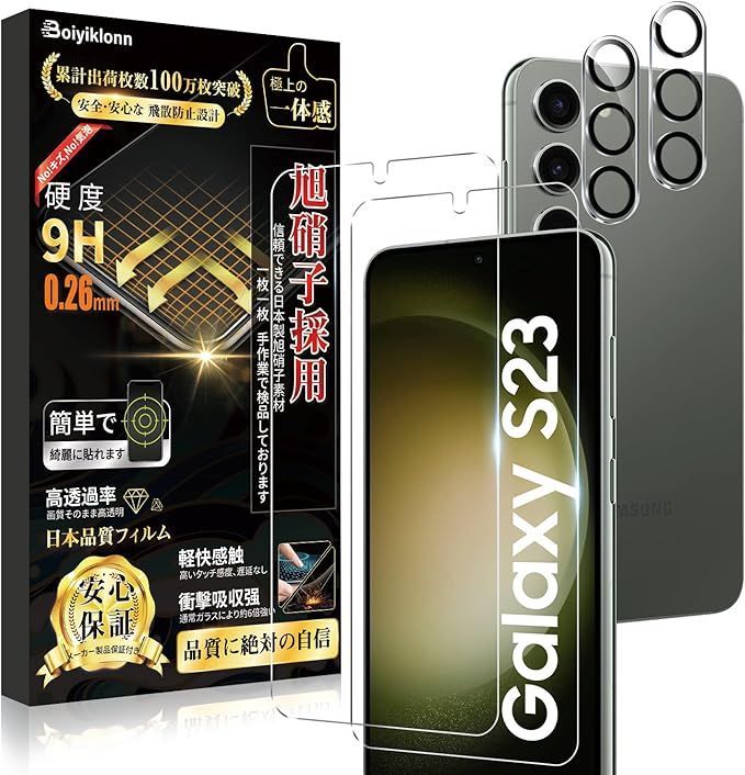 在庫処分】Galaxy S23 ガラスフィルム (2枚) ＋ Galaxy S23 カメラ