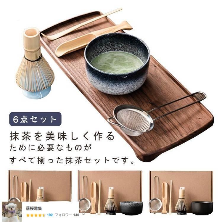 茶碗茶道具六点 茶道具 茶道具セット 特別限定抹茶茶碗6点セット ギフト抹茶茶碗