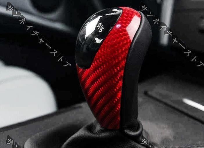 赤いカーボン製 BMW右ハンドル M2 F87 M3 F80 M4 F82 F83 M5 F10 F85 X5M F86 X6M F12 F13シフト ノブ レバーカバーYR