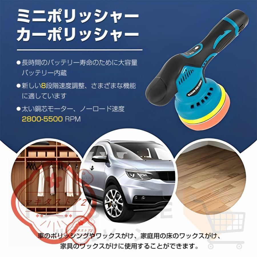 ポリッシャー