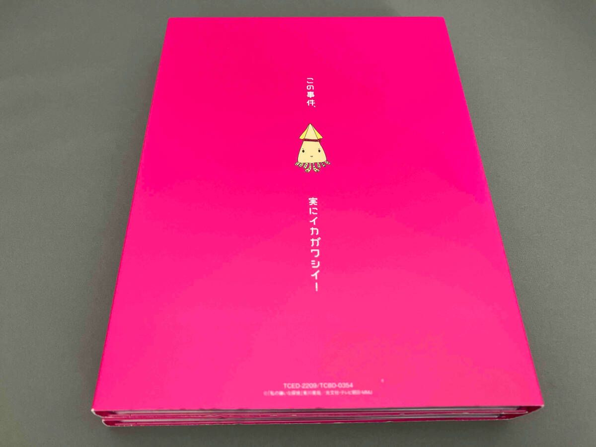 私の嫌いな探偵　Blu-ray BOX Amazon.co.jp: 私の嫌いな探偵 Blu-ray BOX : 剛力彩芽, 玉木 宏