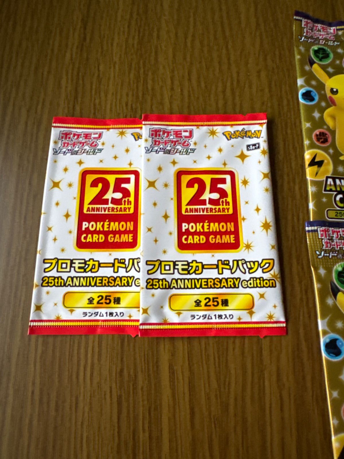 ポケモンカードゲーム 25周年 ANNIVERSARY 8パック プロモカード