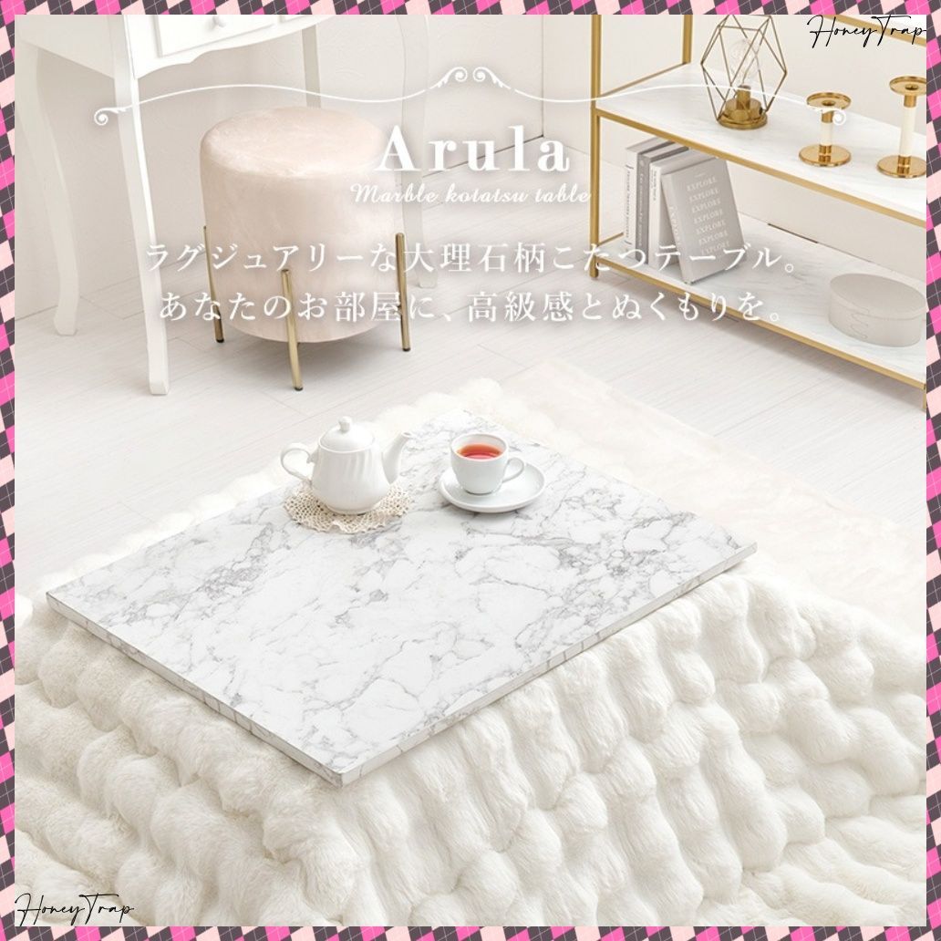 こたつ うす掛け布団 ２点セット アルラMルナ こたつ長方形 MARWIL-DEMENAGEMENTS_CH