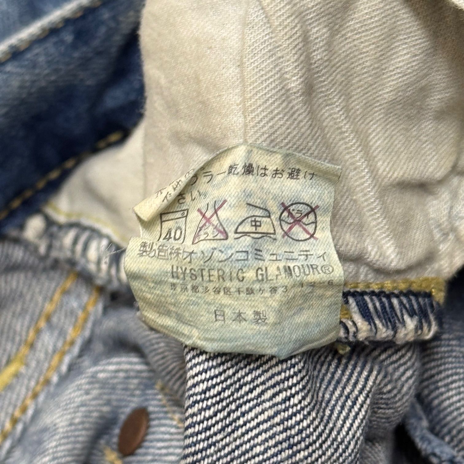 HYSTERIC GLAMOUR VSR加工 スタッズデニムパンツ セルビッチジーンズ 