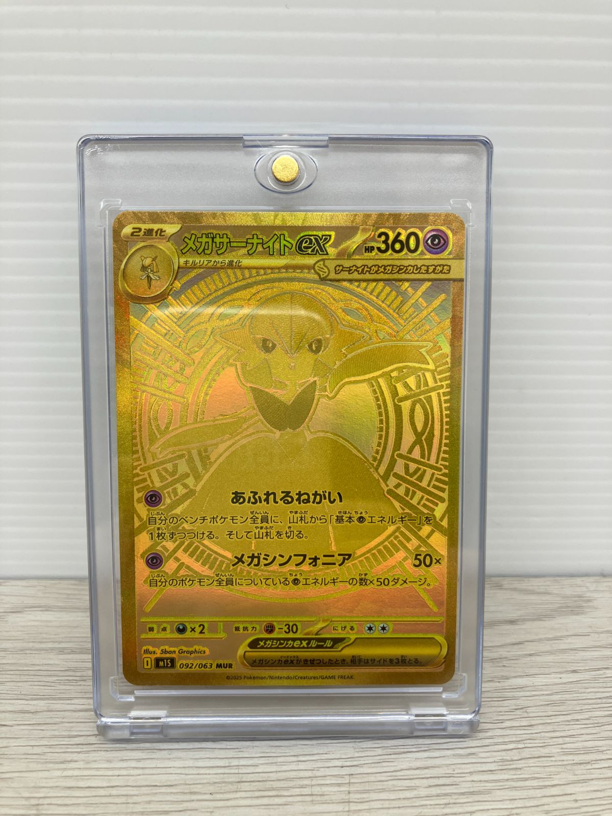 ポケモンカード メガサーナイトex MUR メガシンフォニア ポケモン】メガサーナイト ex MUR - メルカリ