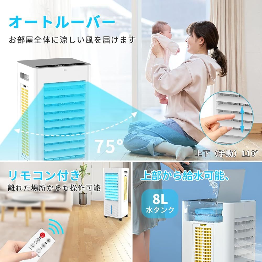 冷風機 強力 冷風扇【2025年革新進化 ・極上の冷感届け・8L大容量 Amazon | 冷風機 強力 冷風扇【2025年革新進化 ・極上の冷感届け