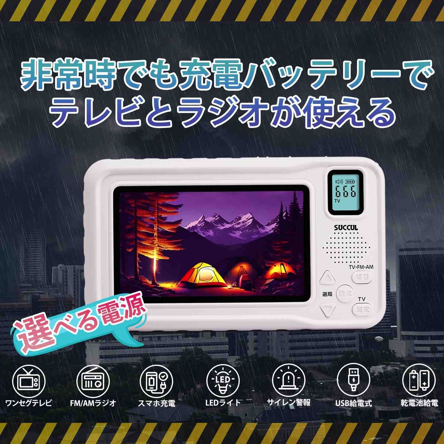 KOTUBAME ポータブルテレビ 4.3インチ液晶 LCD FM/AMラジオ ワンセグ