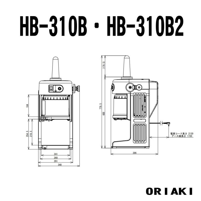電動式ブロックアイススライサーＢＡＳＹＳ ＨＢ３１０Ｂ