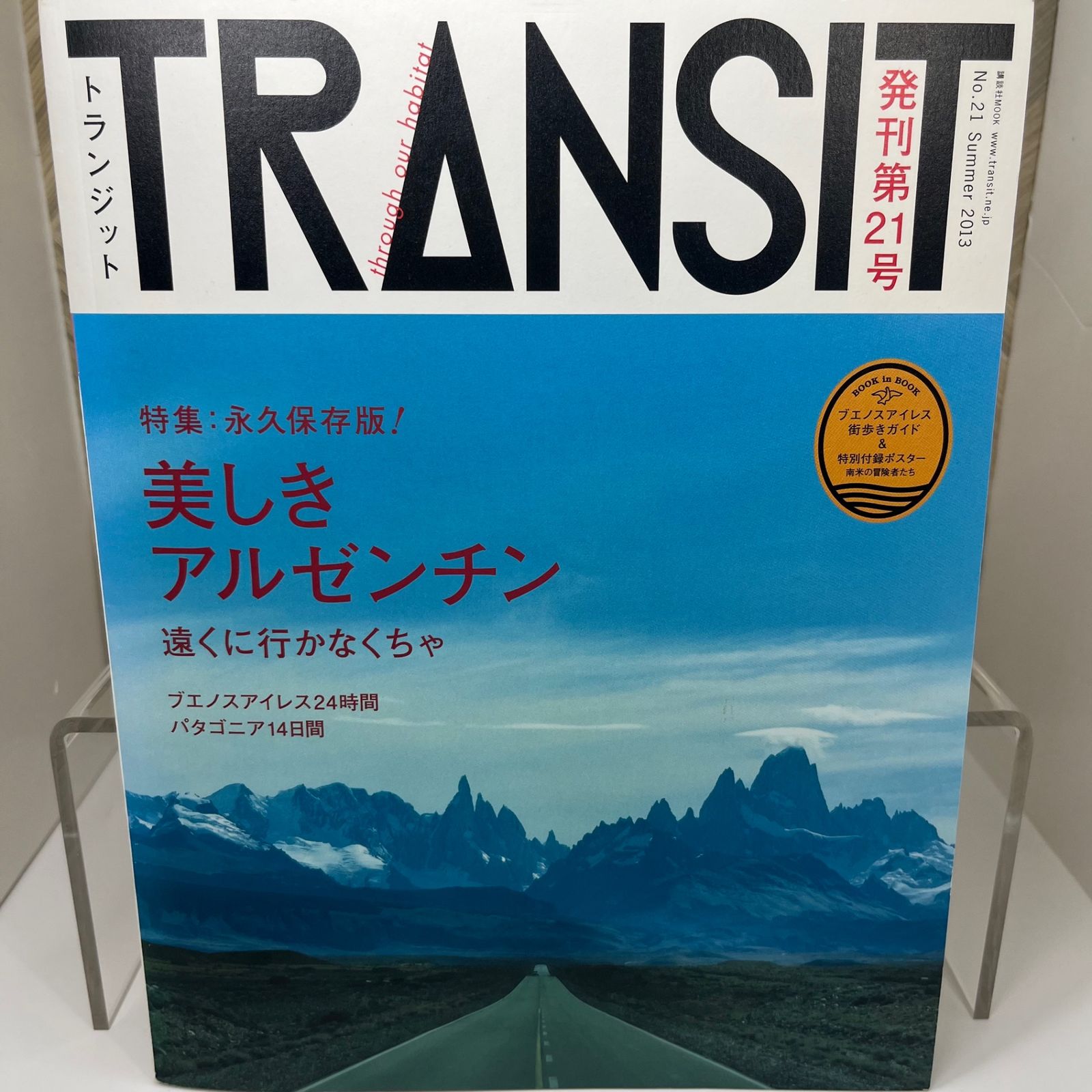 雑誌 TRANSIT(トランジット)21号 美しきアルゼンチン - メルカリ