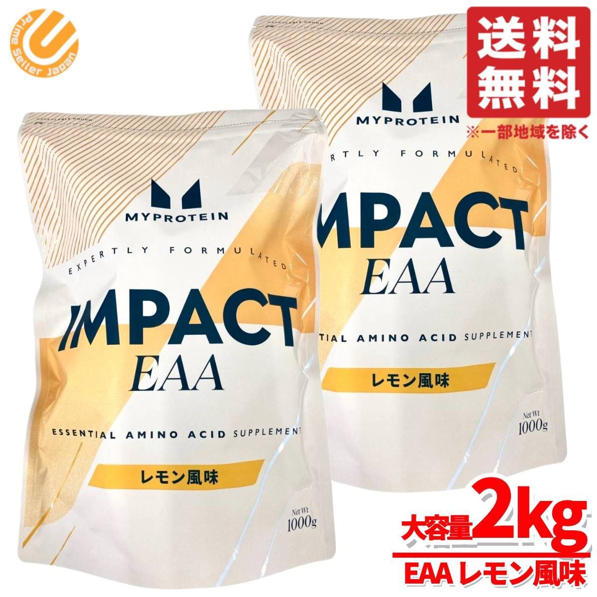 マイプロテイン EAA アミノ酸 1kg × 2袋 レモン風味 必須アミノ酸9種類 MY PROTEIN コストコ 通販