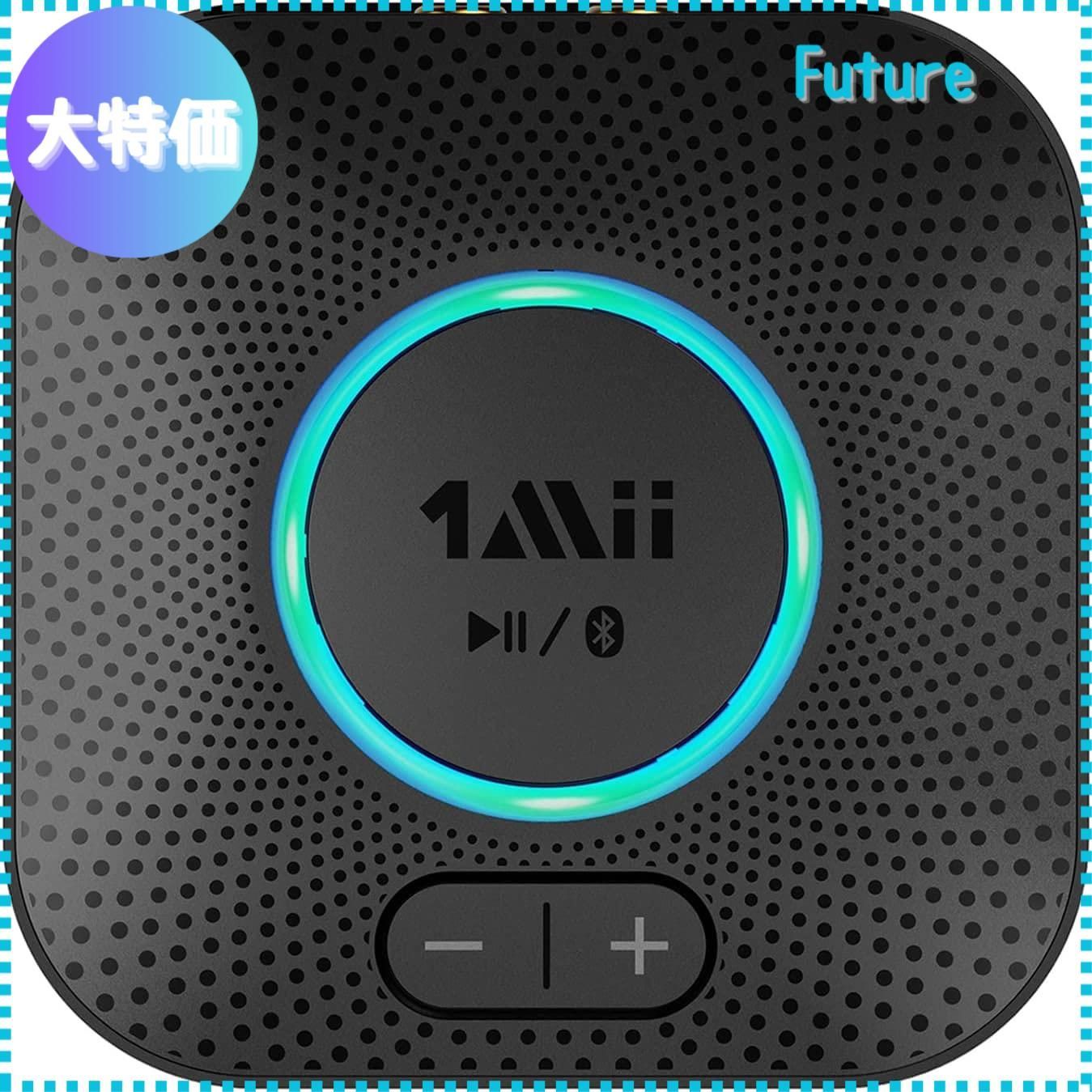 【迅速発送】1Mii bluetooth 5.2 レシーバー オーディオ ブルートゥース 受信機 APTX HD aptx LL 低遅延 AAC RCA / 3.5mm AUX 対応 自動接続 音量調整付き 2台同時接続可能 充電不要 超長ワイヤレス受信距離（