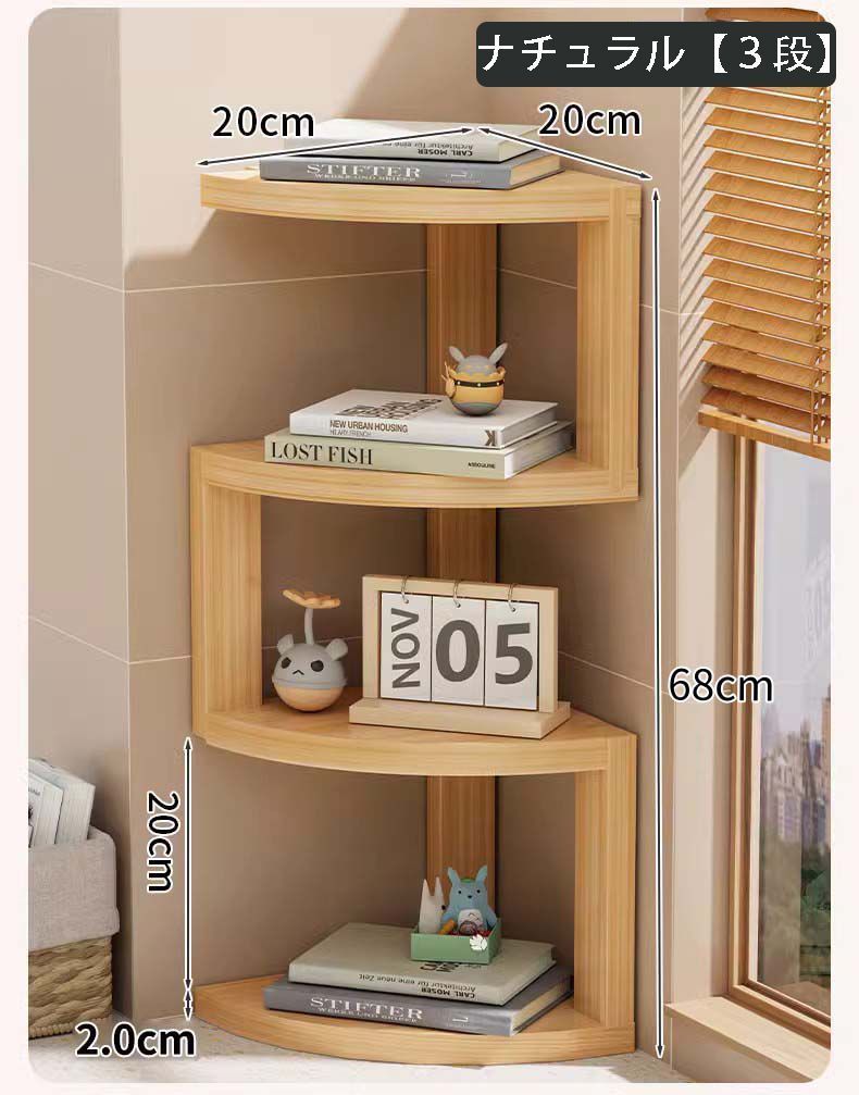 木製3段シェルフ ナチュラルウッド 3段シェルフ ナチュラル木製 木製3段本棚 ナチュラルウッド 楽天
