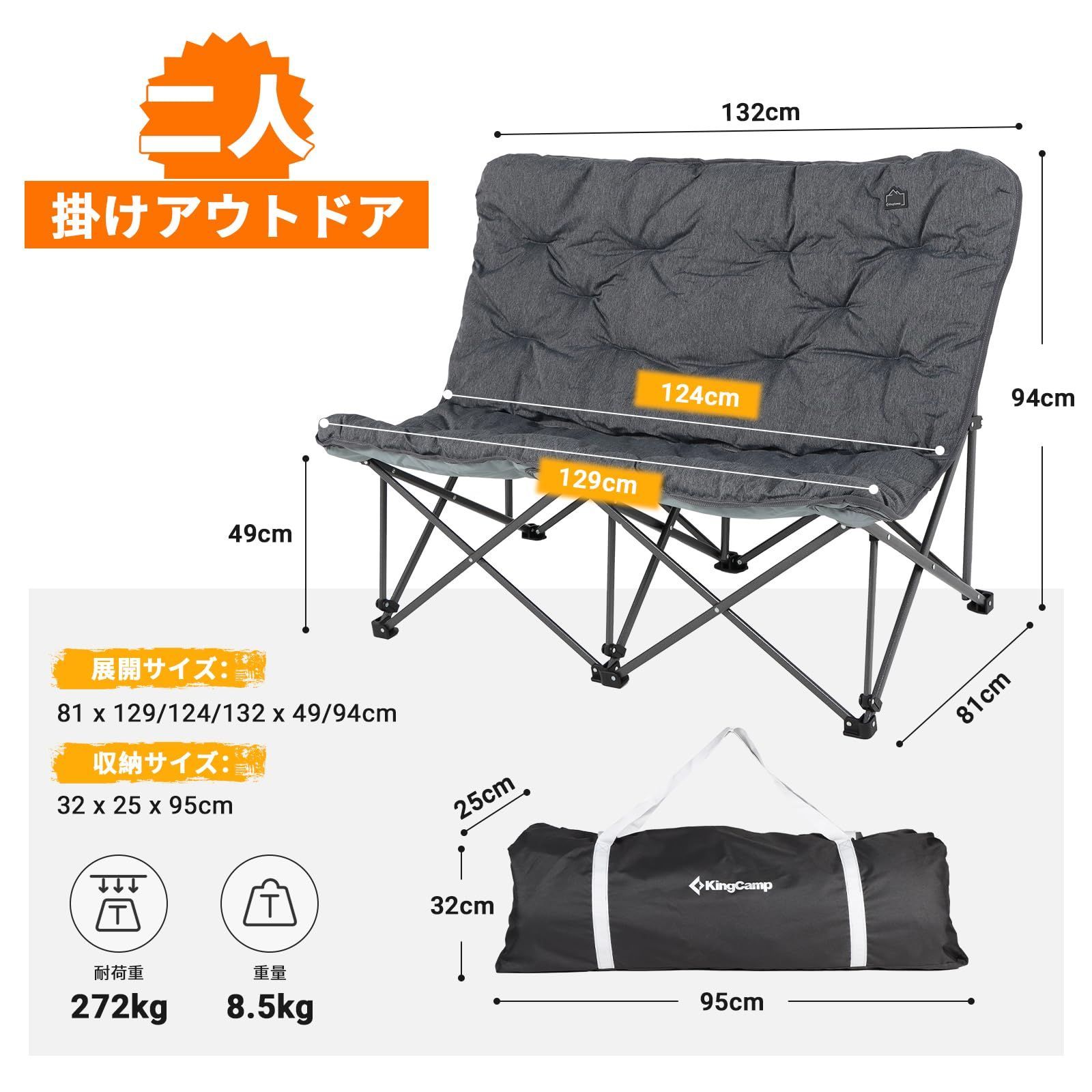 新品 KingCamp アウトドアチェア 二人掛け バタフライチェア