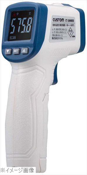 カスタム 非接触 放射温度計 ＣＴ－２０００ＤＳ