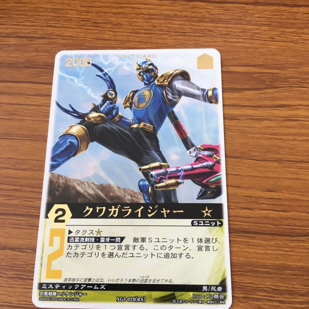 ハリケンジャー　レンチキュラーカード ハリケンジャー 忍風戦隊 スーパー戦隊シリーズ 50周年記念