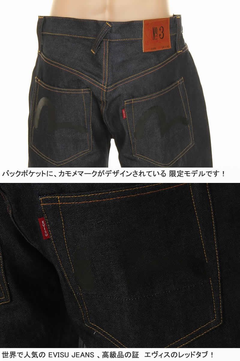 Evisu ストレート　デニム　ジーンズ No3 け 2025年最新】evisu no3の人気アイテム - メルカリ