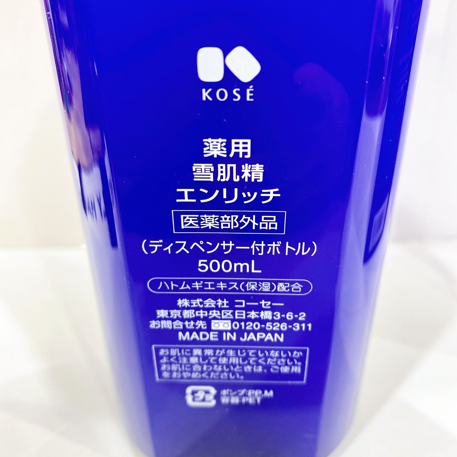 KOSE 薬用雪肌精ディスペンサー付きボトル500ml✕2個 楽天市場】【コーセー】薬用雪肌精(化粧水) スーパービッグボトル