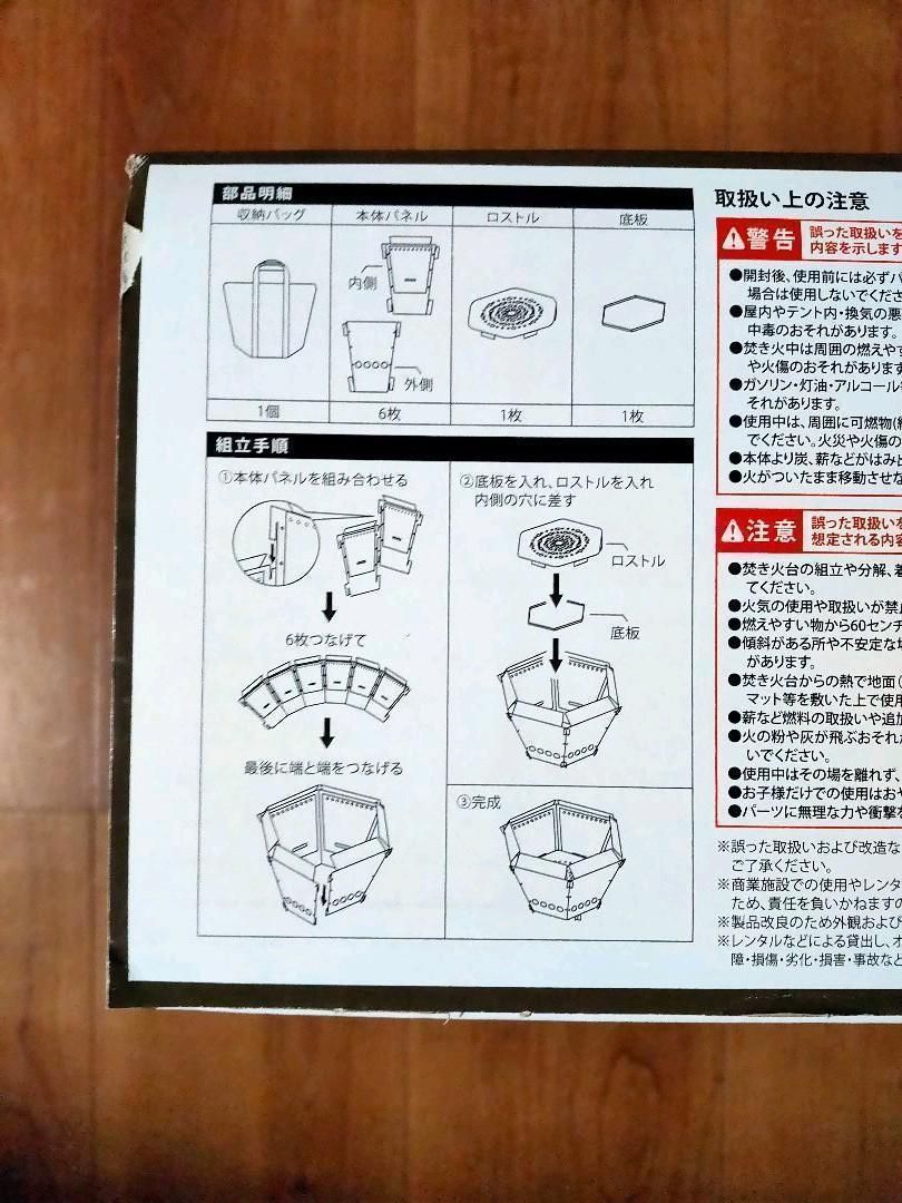 焚火台 ヘキサファイアピット 2次燃焼 新品未使用 - Peak GOISHI