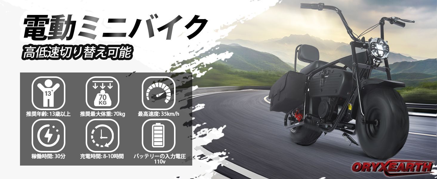 Orxyearth】子供用ミニハーレーバイク、電動バイク、衝撃吸収 