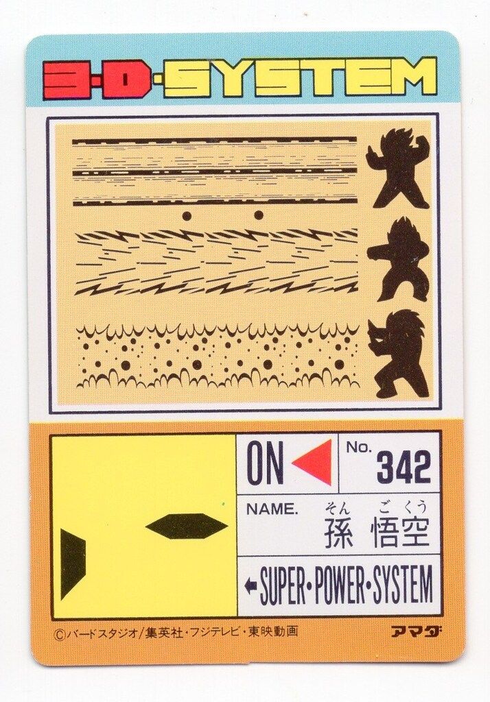 【】アマダ　ドラゴンボールカード 804地球を救えZ戦士 No 804 地球を救えZ戦士 悟空 ベジータ トランクス 悟飯 アマダ PP