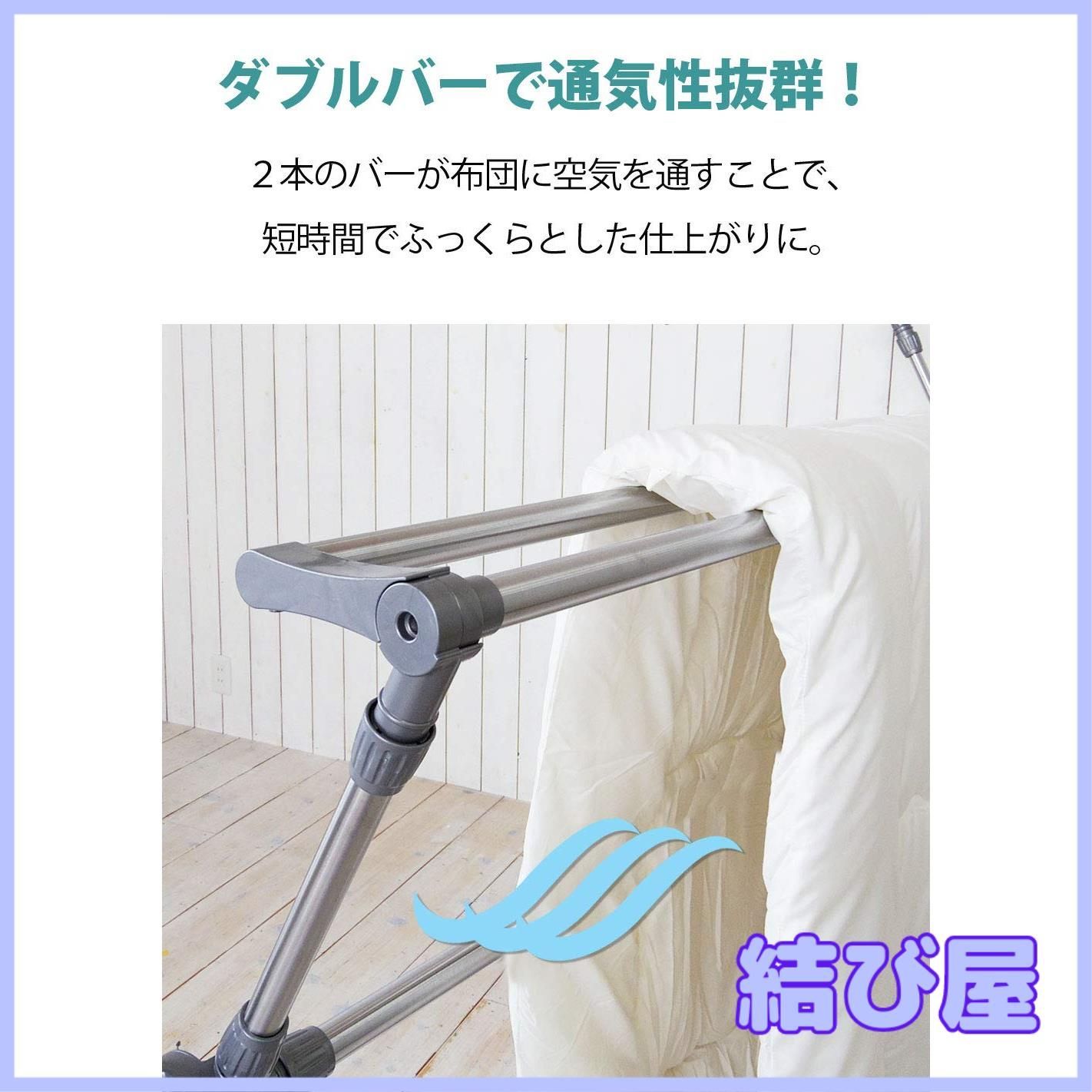 伸縮式多機能ふとん干し ダブルバータイプ