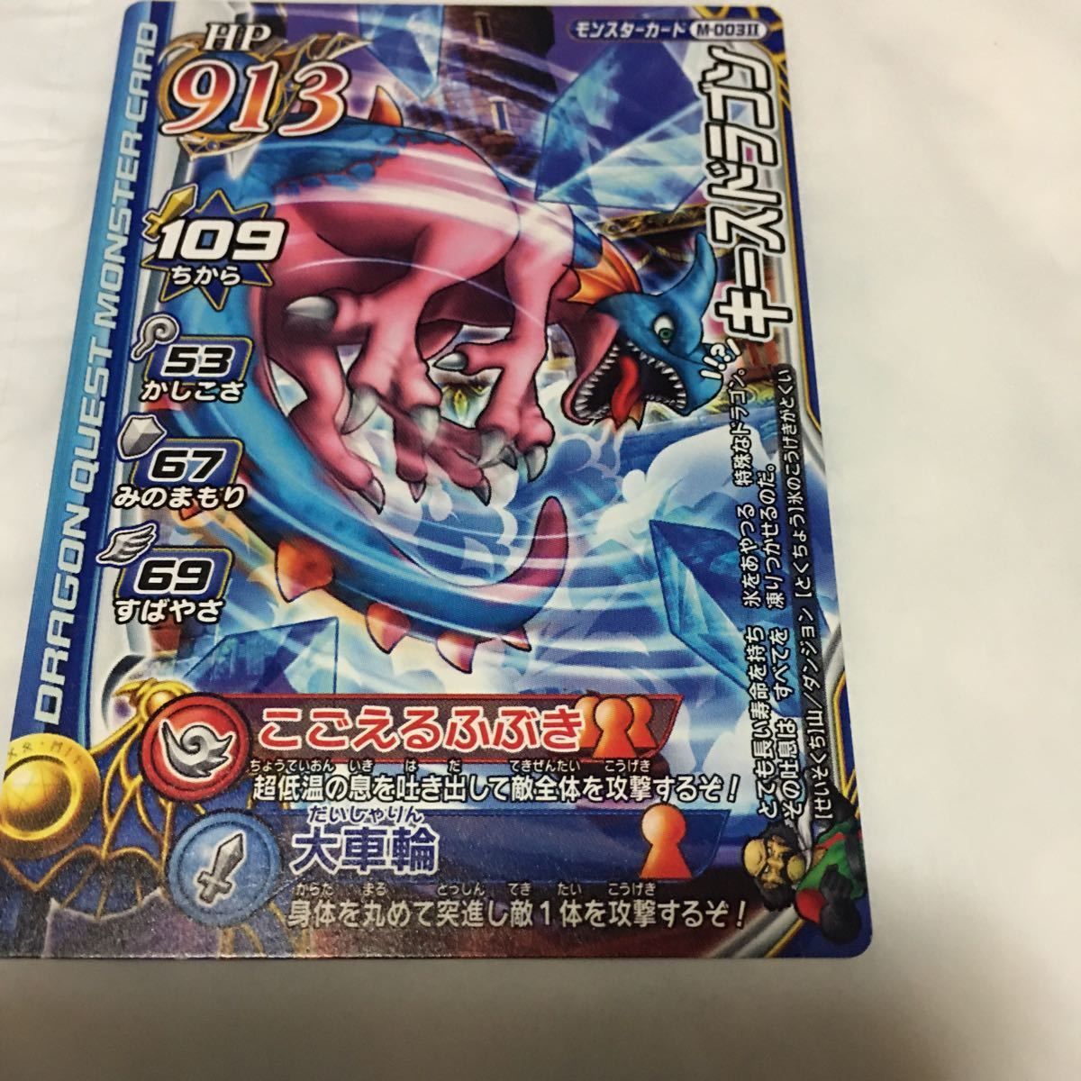ドラゴンクエスト　モンスターバトルロード　カードまとめ売り 由 14 ドラゴンクエスト モンスター バトルロード カード まとめ 22