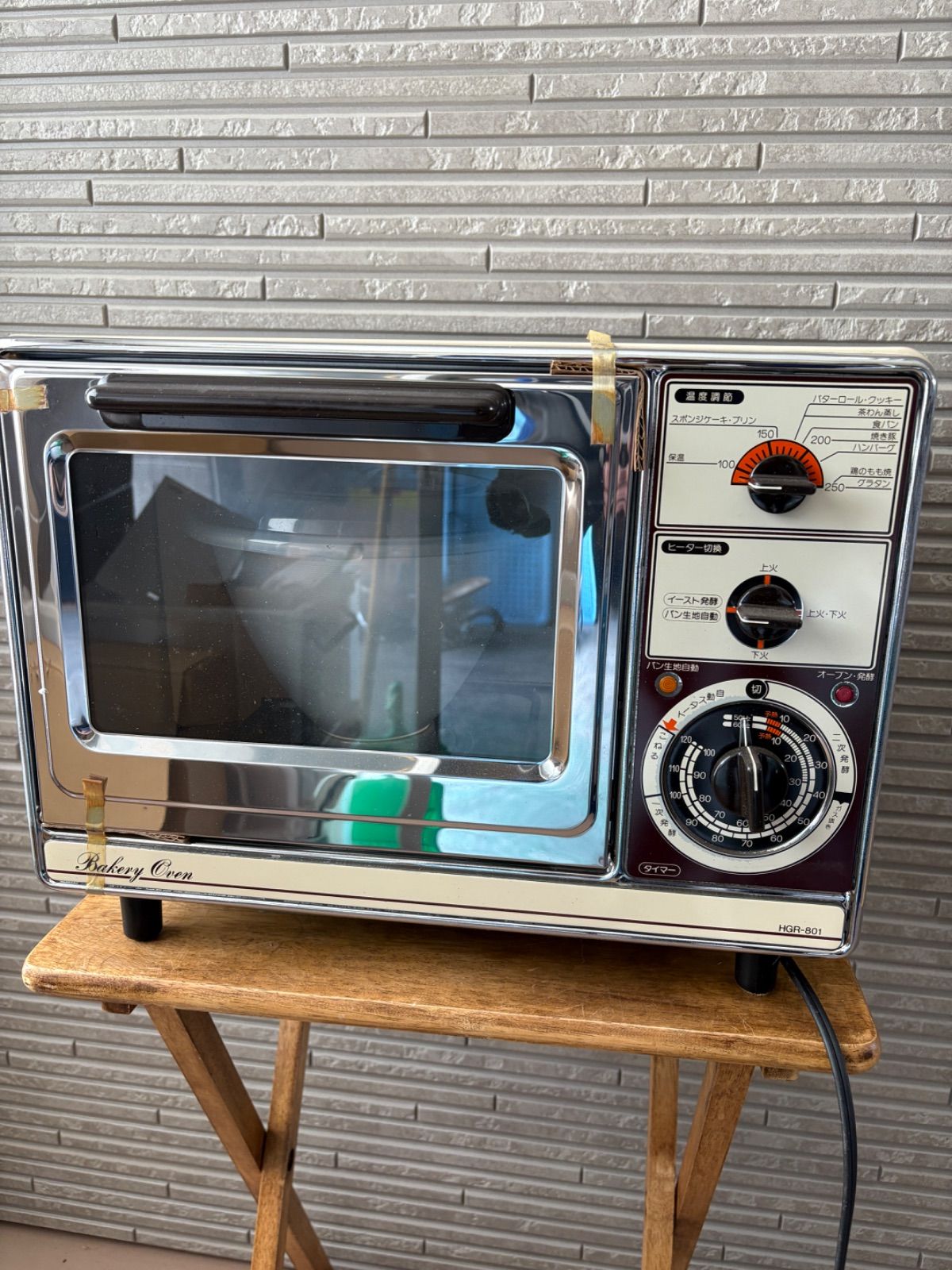 デッドストック 昭和レトロ 東芝ベーカリーオーブン HGR801
