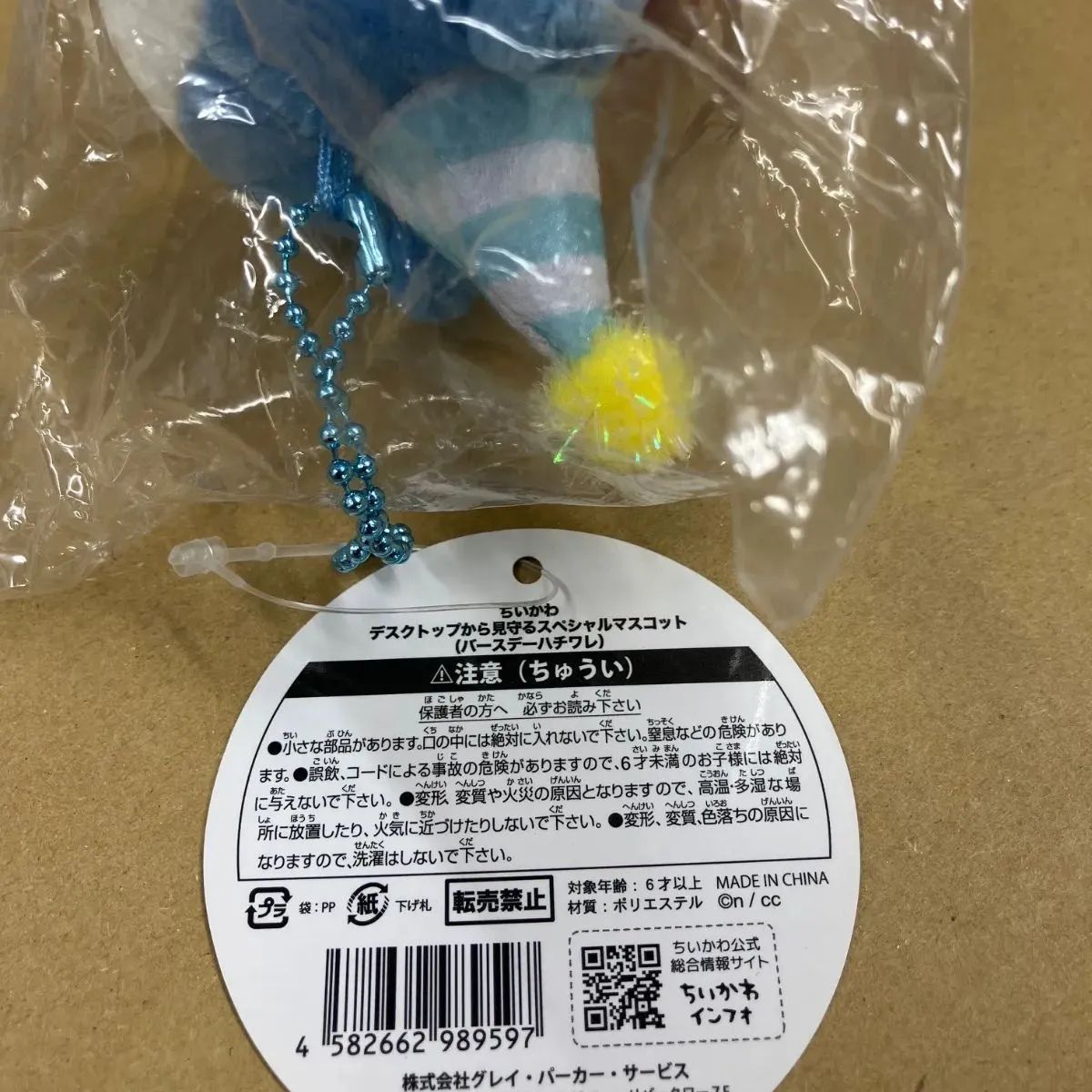 ちいかわ デスクトップから見守るスペシャルマスコット