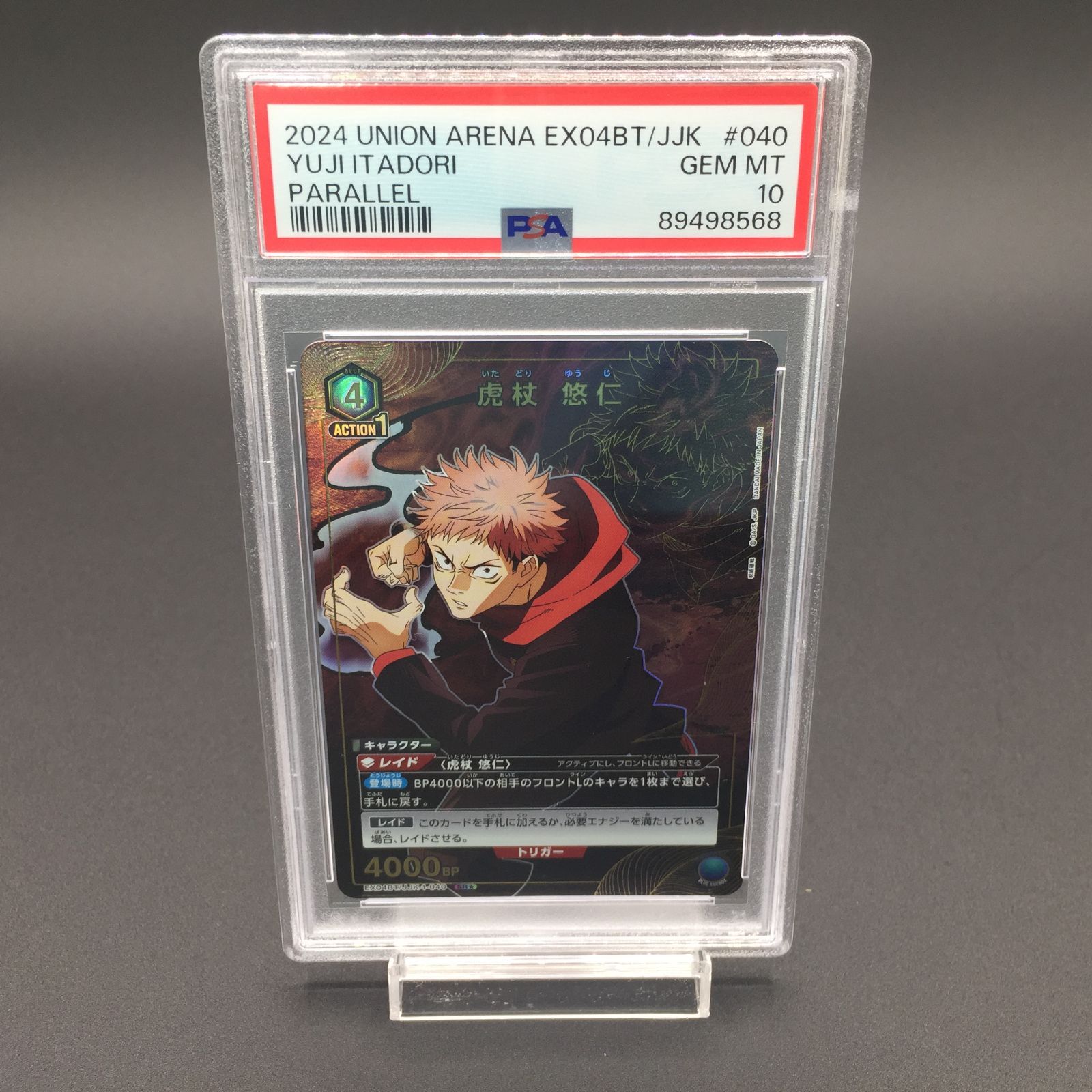 【PSA10】 UNION ARENAモダニア パラレル ★3 PSA10】 UNION ARENAモダニア パラレル ☆3 - メルカリ