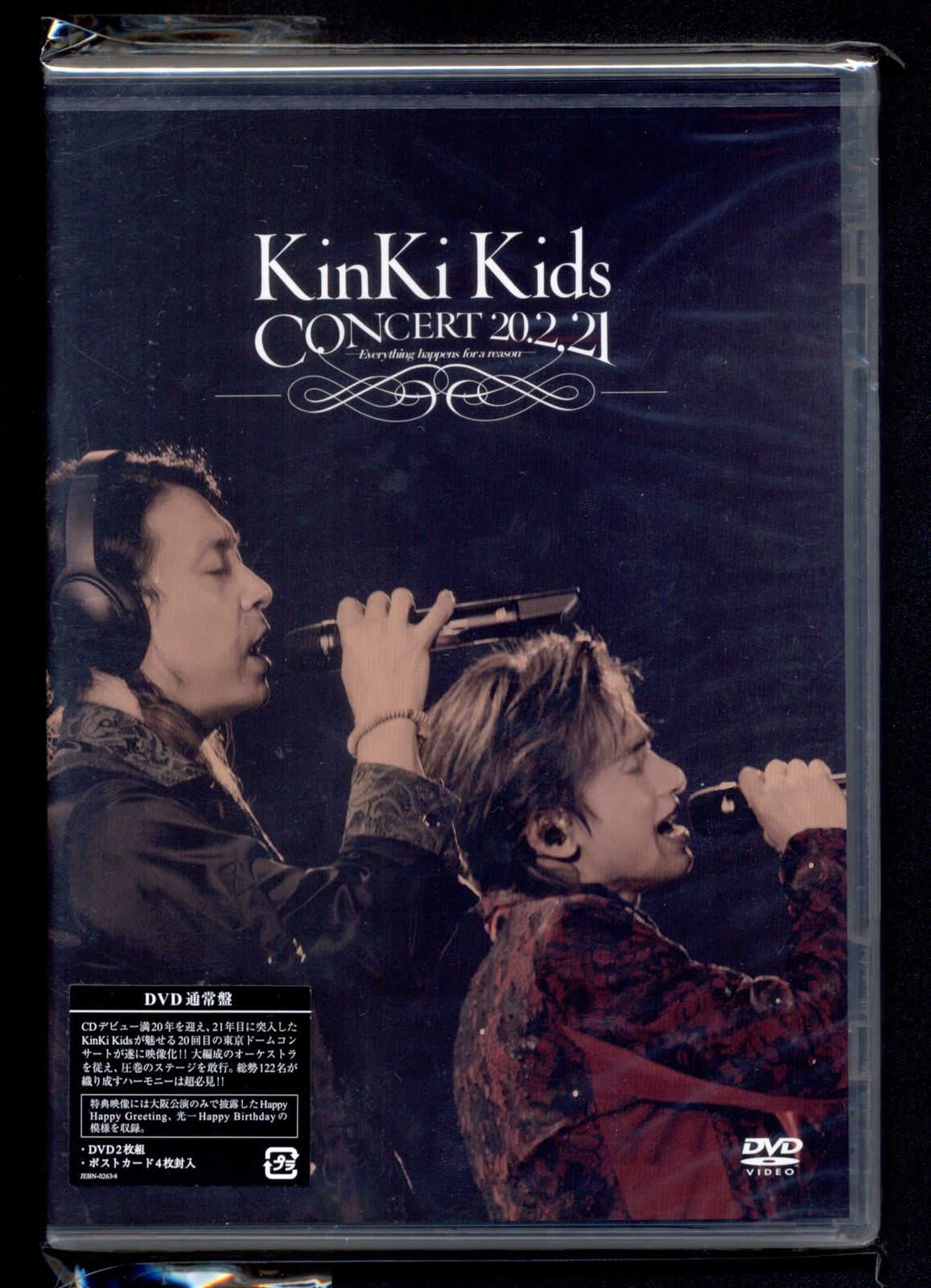 KinKi Kids アルバム 20枚セット KinKi Kids CONCERT 20.2.21【通常盤】DVD2枚組