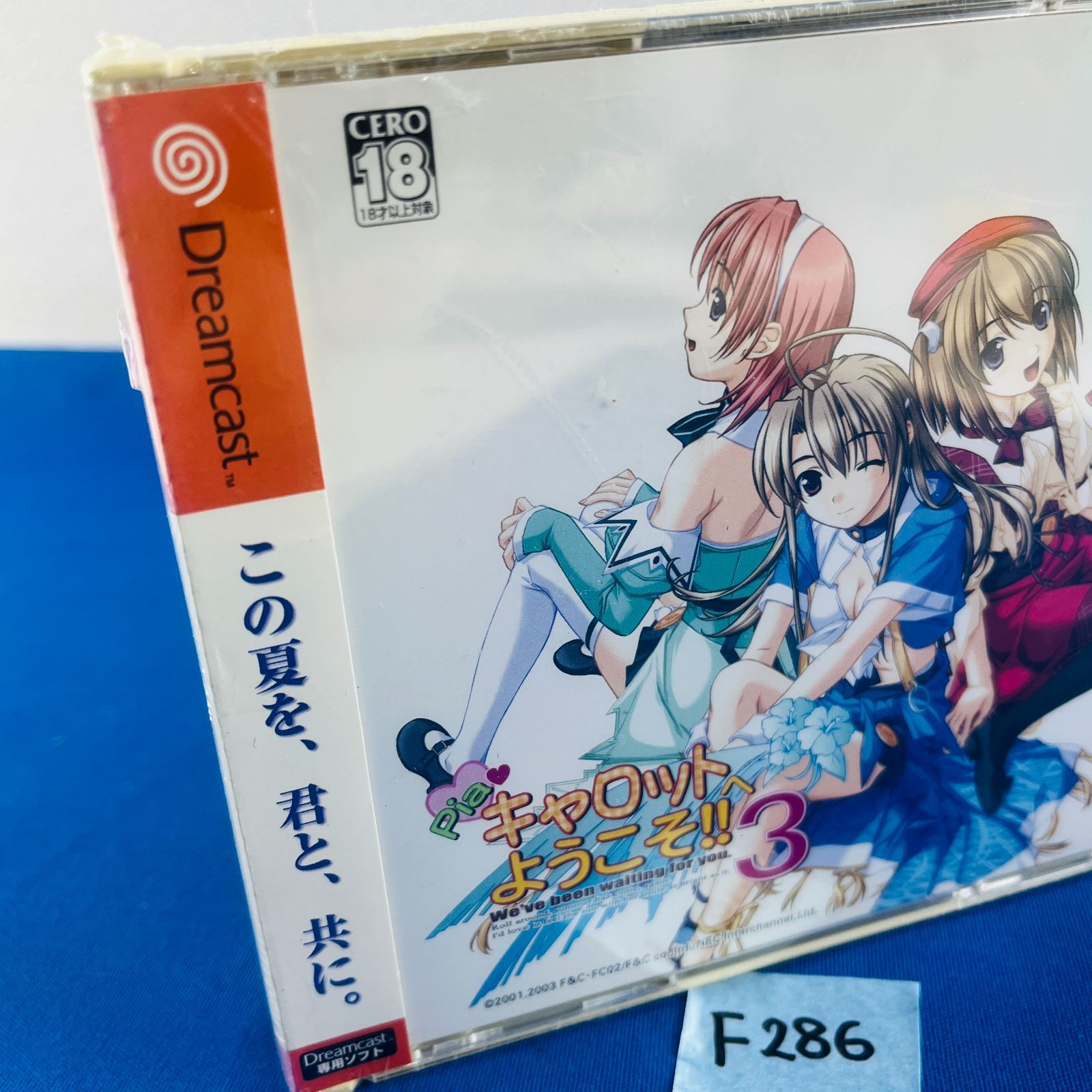 【非売品】Piaキャロットへようこそ!! 3 インターチャネル B2 ポスター 非売品】Piaキャロットへようこそ!! 3 インターチャネル B2