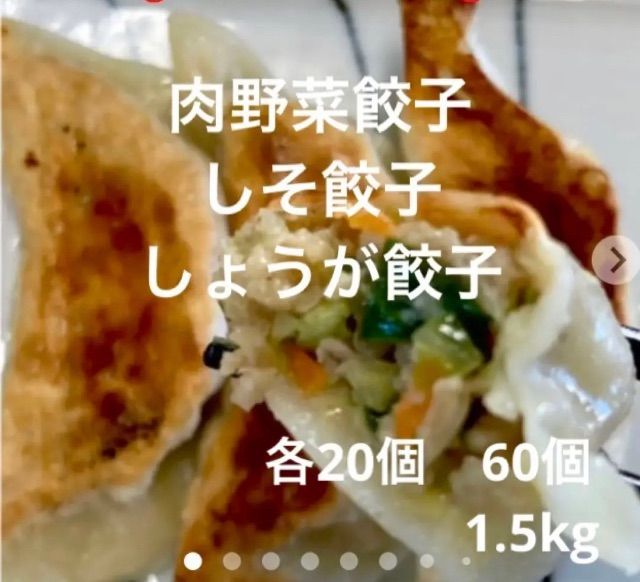 つるっもちっ！作りたて肉野菜餃子.しそ餃子.しょうが餃子各25g×20個