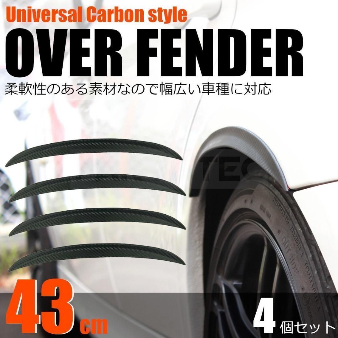 よ*ん様 オーバーフェンダー 汎用 汎用 オーバーフェンダー 出幅60mm 2枚 マットブラック 日産 Z32