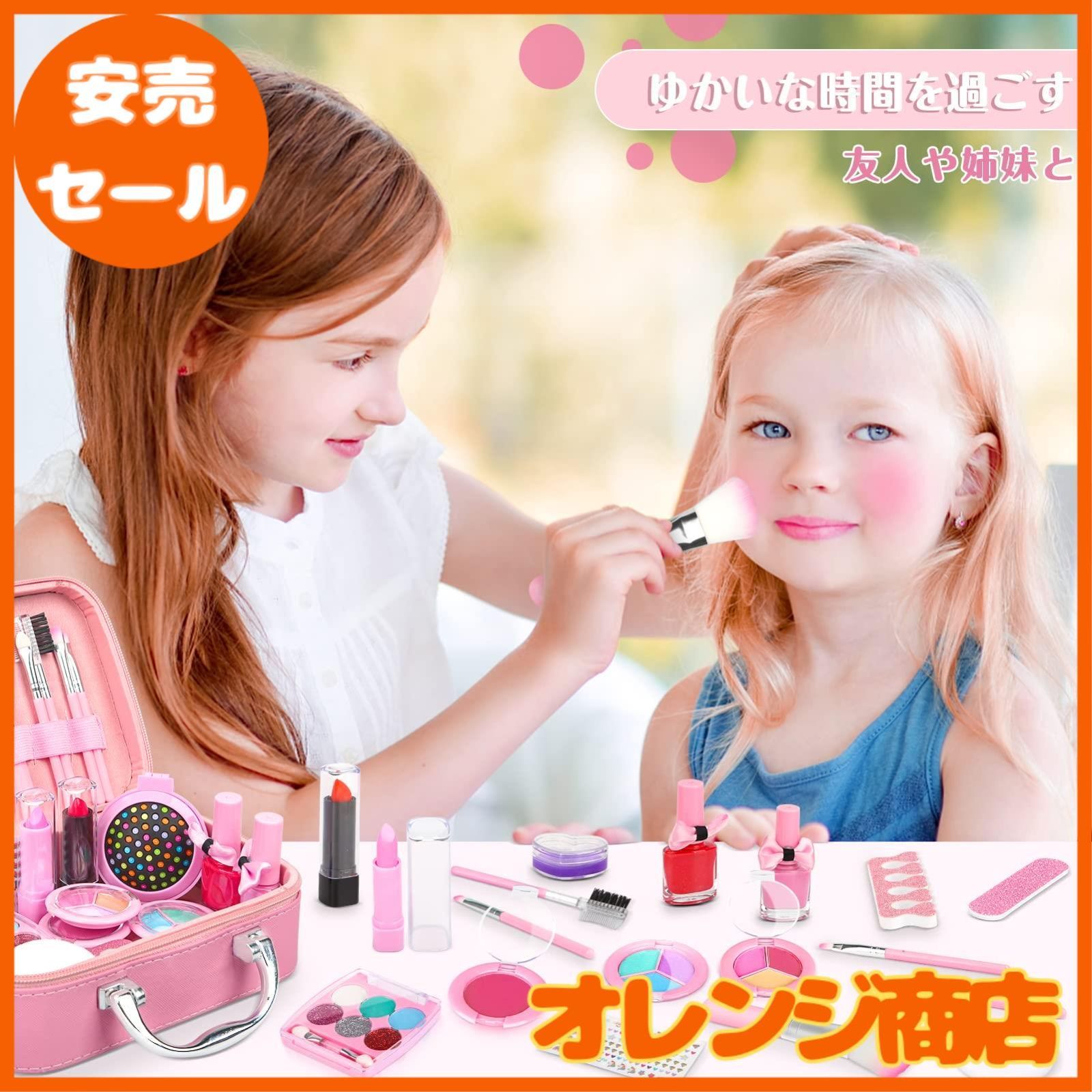 コスメ6点セット メイクセット おもちゃ 女の子 6 7 8 9 10 11 12歳 プレゼント