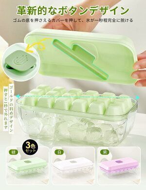 ランキング受賞 ワンプッシュで氷が取れる 製氷皿 四角氷 氷18個 32個 2サイズ 保存容器付き 蓋付き 製氷器 製氷機 シリコン製 氷機 製氷ケース アイスキューブ 氷トレー 小分け 氷取り出しやすい 大容量 家庭用 冷凍保存 耐久性氷のシャベル付属