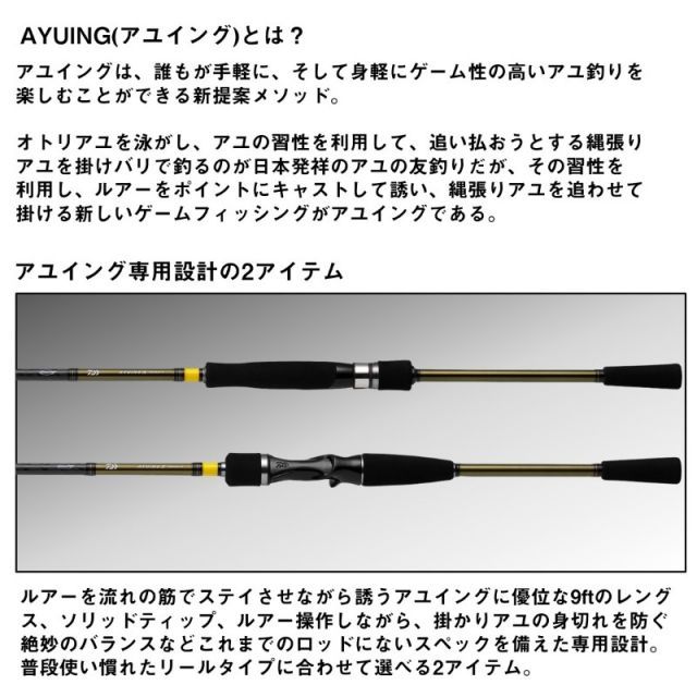 Amazon | ダイワ(DAIWA) アユルアー AYUING X 90MLS-S グリーン