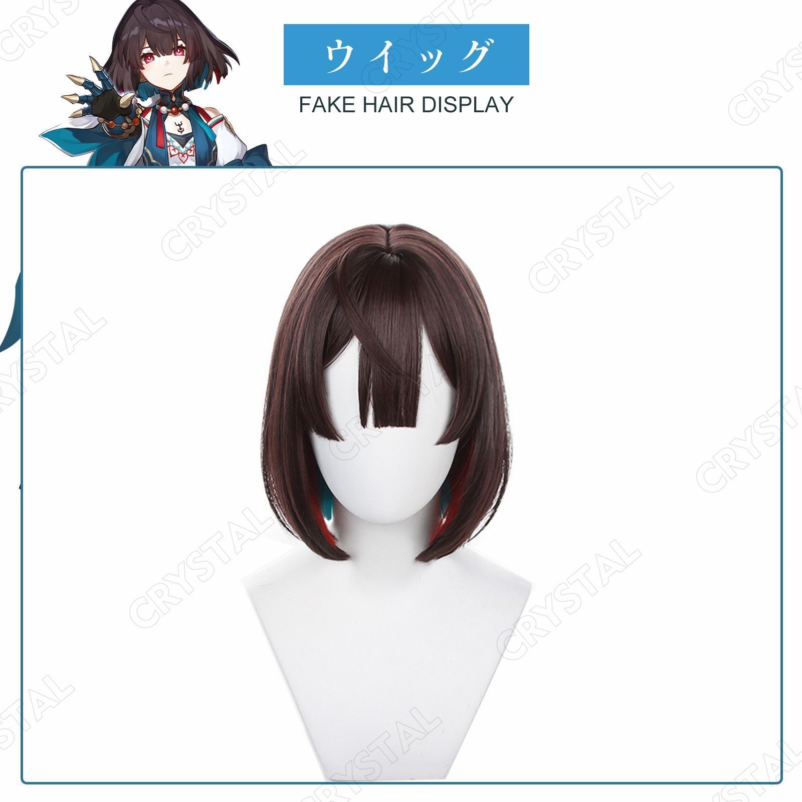 コスプレ衣装 ウイッグ付き