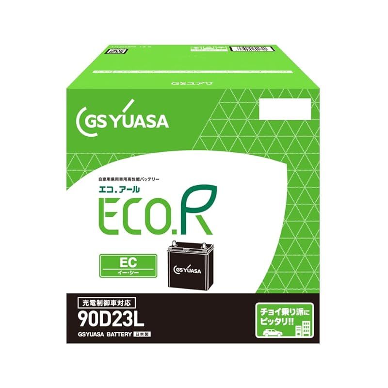 GSユアサ ECO.R EC 90D23L 国産車バッテリー 充電制御車対応 GS YUASA ジーエスユアサ モデル