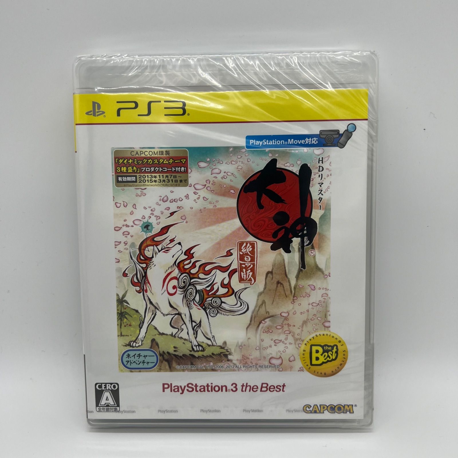 PS3ゲームソフト】大神 絶景版（HDリマスター） - メルカリ
